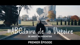 #ABCdaire de la Victoire : de Brest au Reichstag (premier épisode)