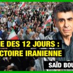 Guerre des 12 jours, cessez-le-feu en Iran : une victoire de la résistance – Saïd Bouamama